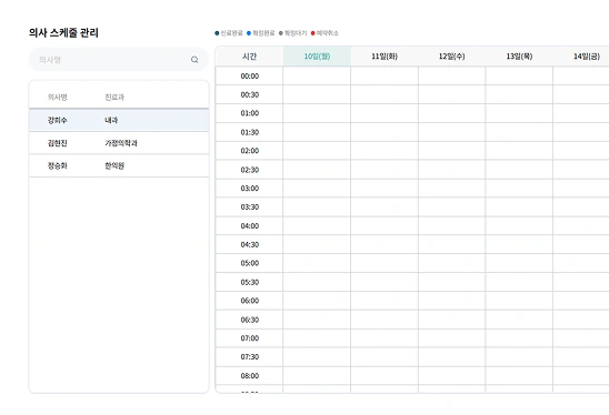 doctor_schedule_management