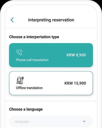 interpreting_service_screen