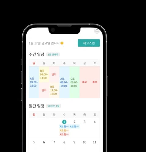 attendance_phone_01