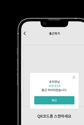 attendance_phone_02