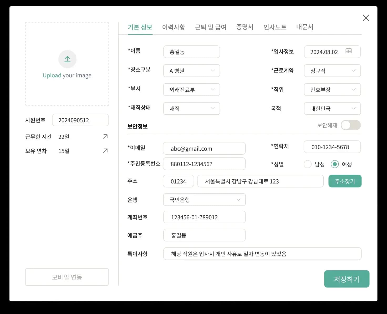 SaaS Monitor